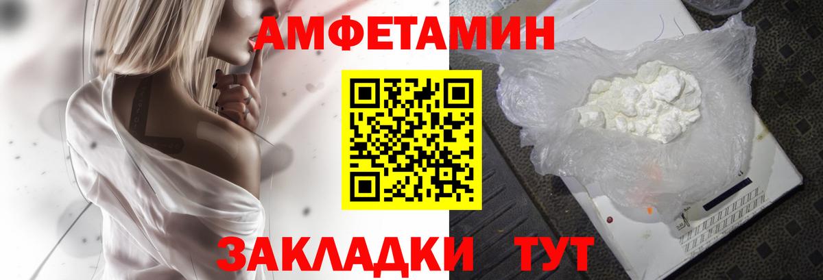 АМФЕТАМИН  Amphetamine 98%  Вход с VPN  Урай 