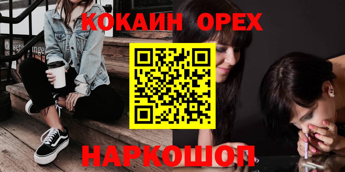 Урай  КОКАИН VHQ  Cocaine 97%  Вход с VPN 
