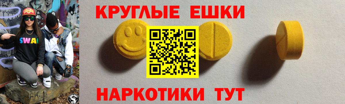 ЭКСТАЗИ 250 мг  Ecstasy mix  Вход с VPN  Ecstasy  Урай 