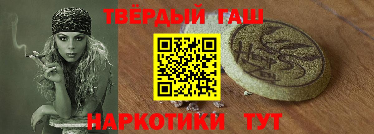 ГАШИШ 40% ТГК Урай