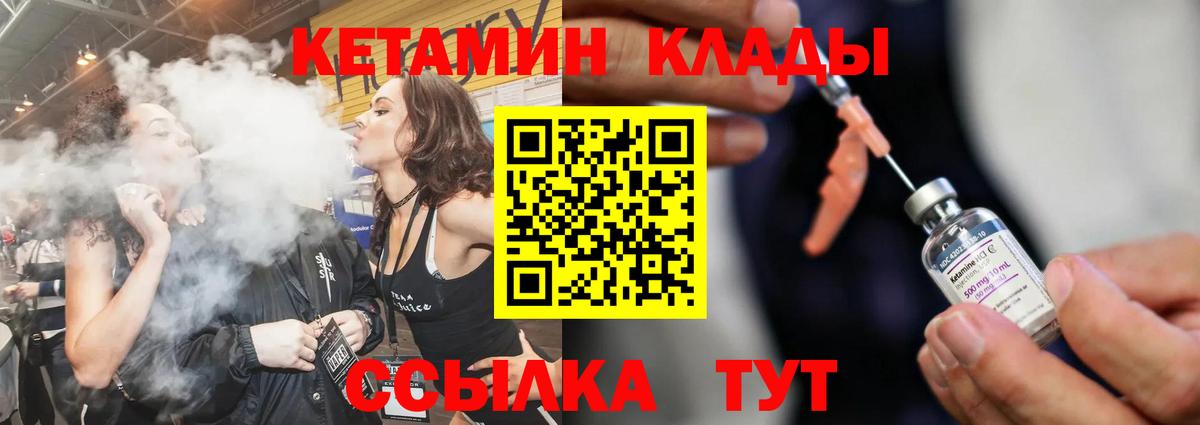 Кетамин ketamine Урай