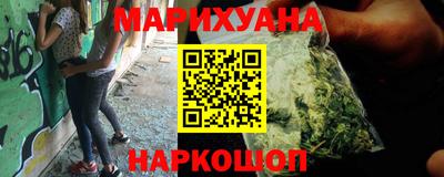 каннабис Краснокаменск