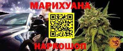 каннабис Краснокаменск