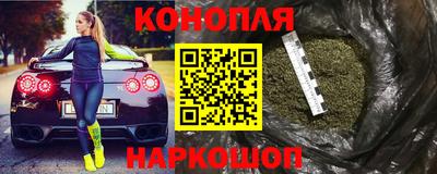 каннабис Краснокаменск