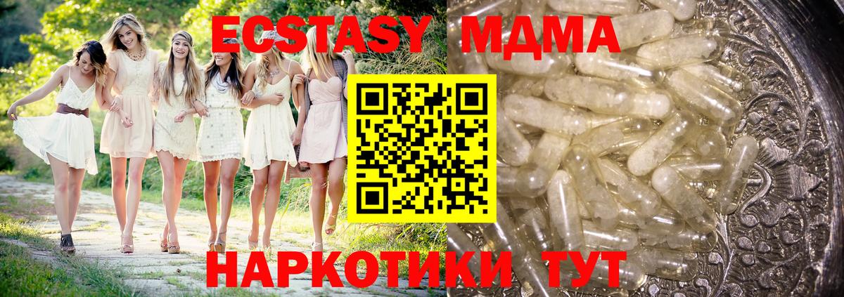 МДМА Molly  Вход с VPN  Урай  MDMA кристаллы 