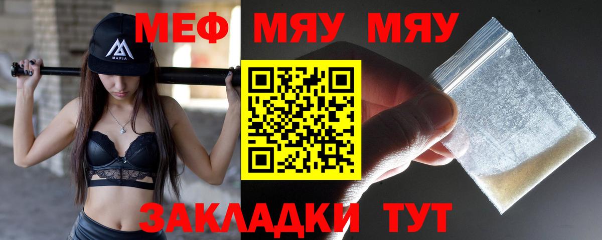 Меф  Вход с VPN  МЯУ-МЯУ  Урай  Мефедрон мяу мяу  Меф мяу мяу 