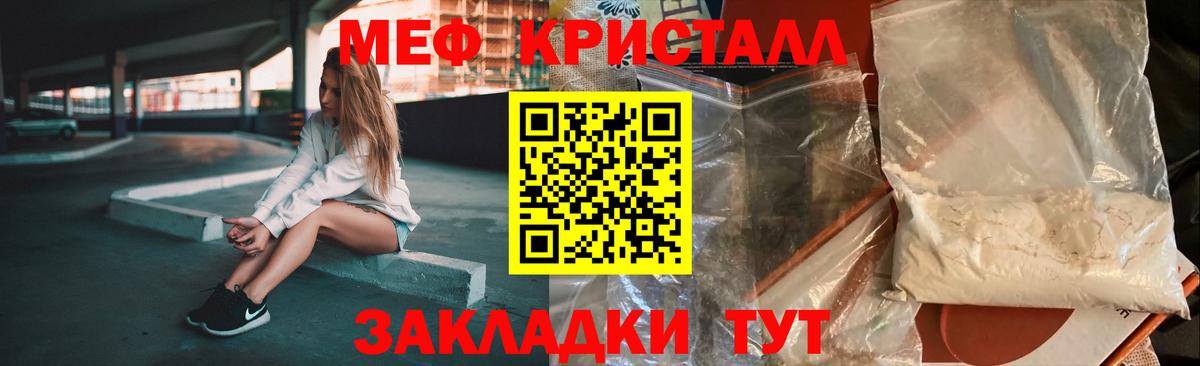 Меф кристаллы Урай