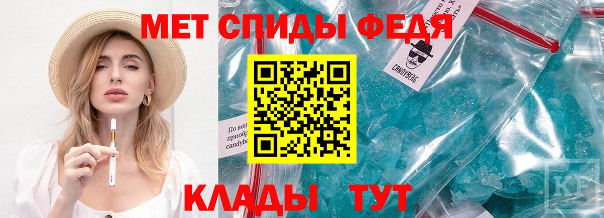 МЕТАМФЕТАМИН  Первитин винт  Первитин винт  Вход с VPN  Урай 