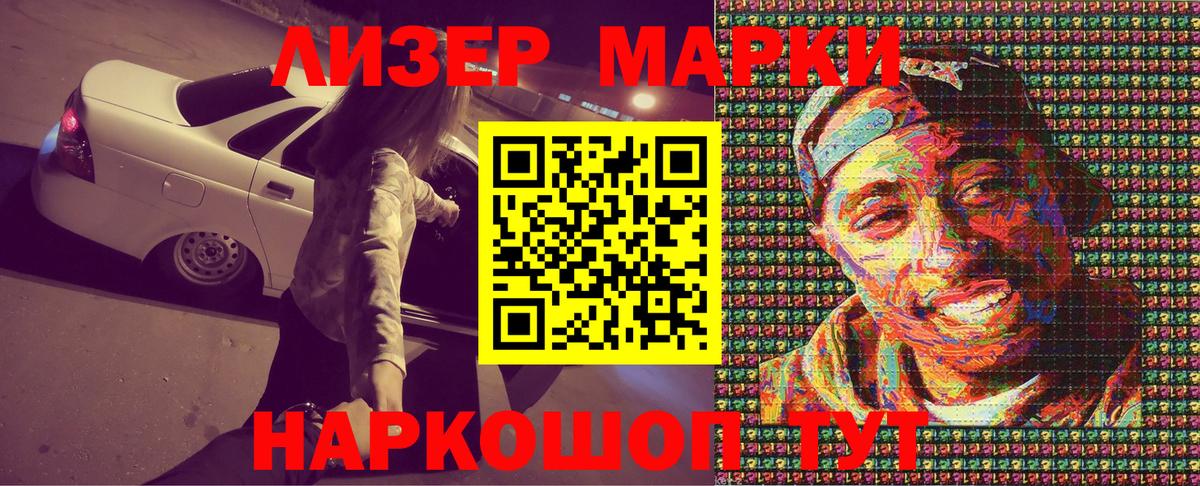 Марки NBOMe 1,5мг  сколько стоит  Марки NBOMe 1,5мг  Урай  Вход с VPN 