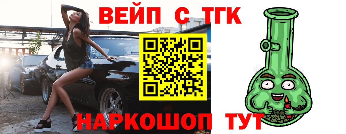 Дистиллят ТГК вейп с тгк  Вход с VPN  Урай  сколько стоит  ТГК гашишное масло 